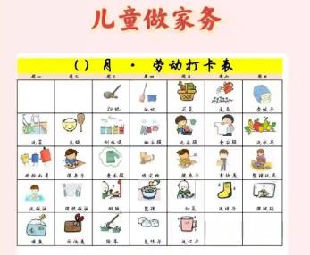 呼和浩特儿童做家务年龄对照表